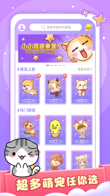 小小桌宠软件下载