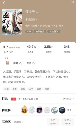 书连小说 免费版