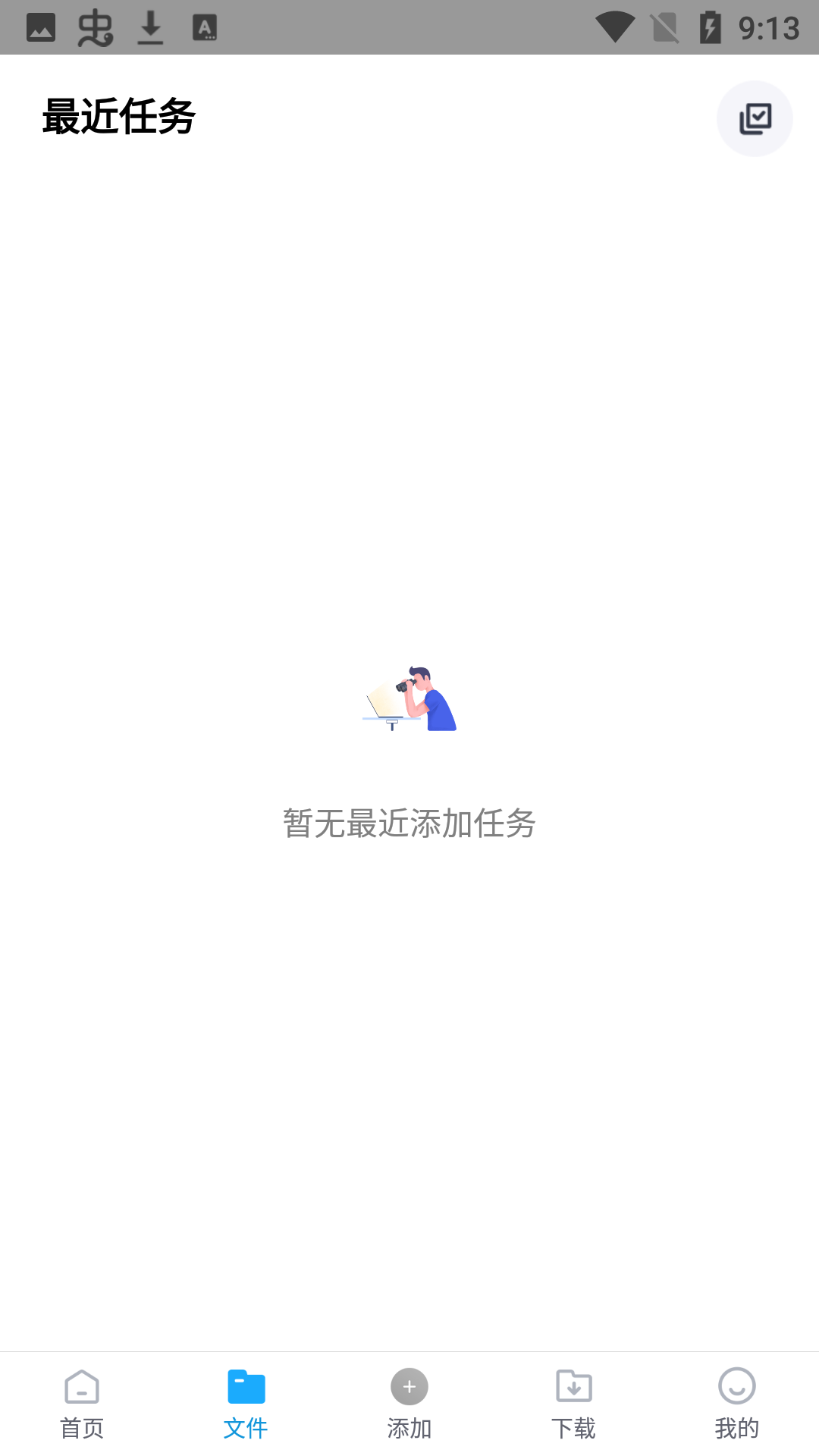 核桃云端最新版2025
