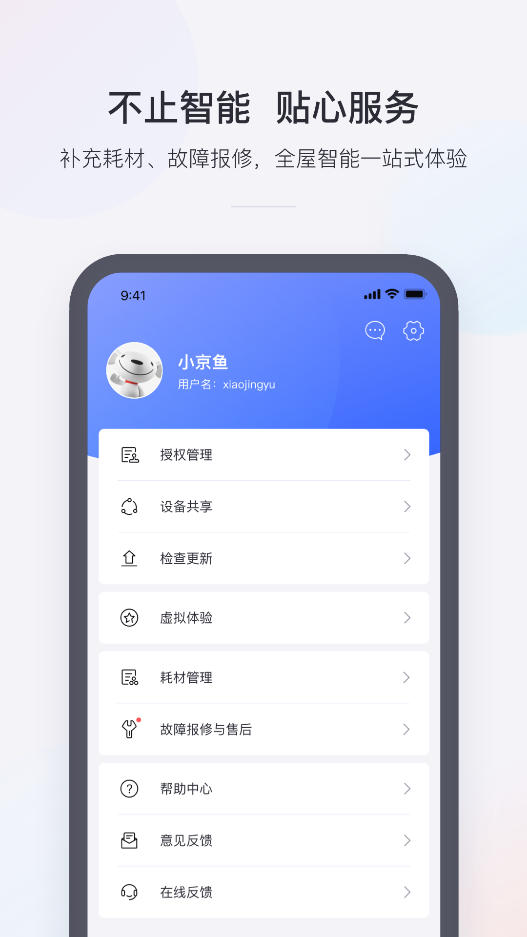 小京鱼官方版