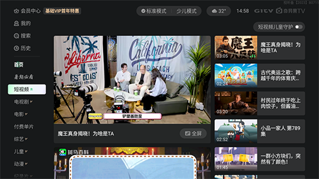 银河奇异果TV