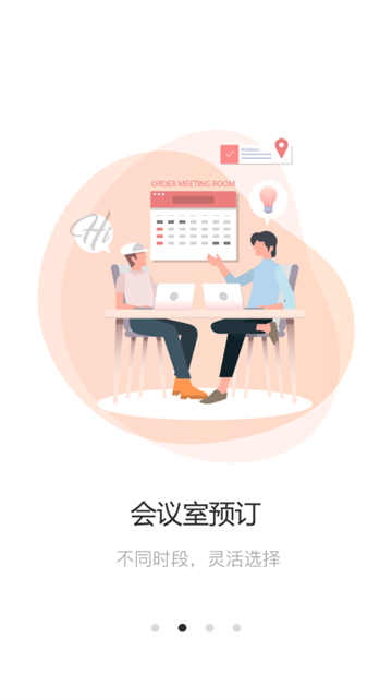 EPARK共享办公app安卓版