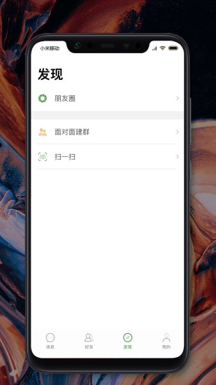 mchat安卓下载app
