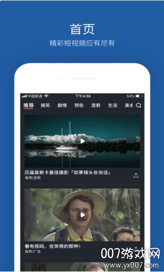 大鱼视频app