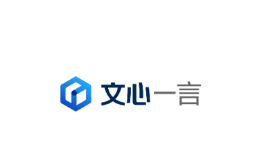 文心一言app