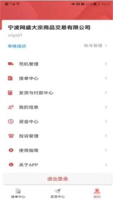 云物流