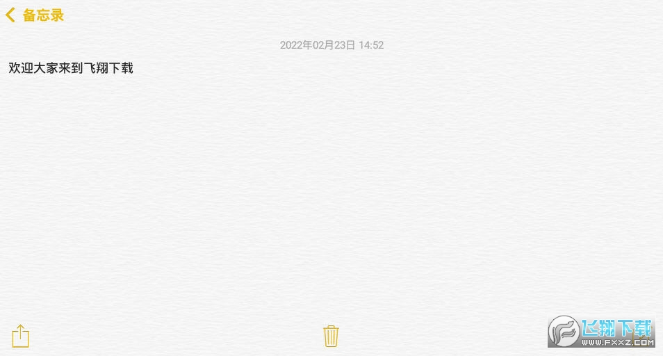 仿ios备忘录手机版