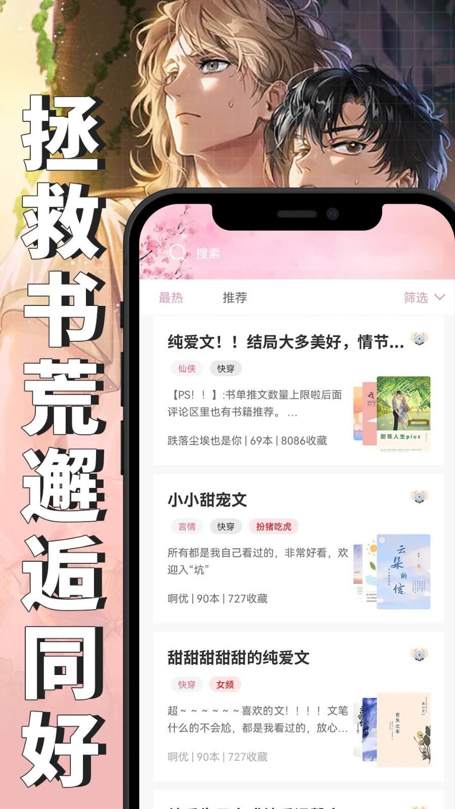 微耽小说 官网正版