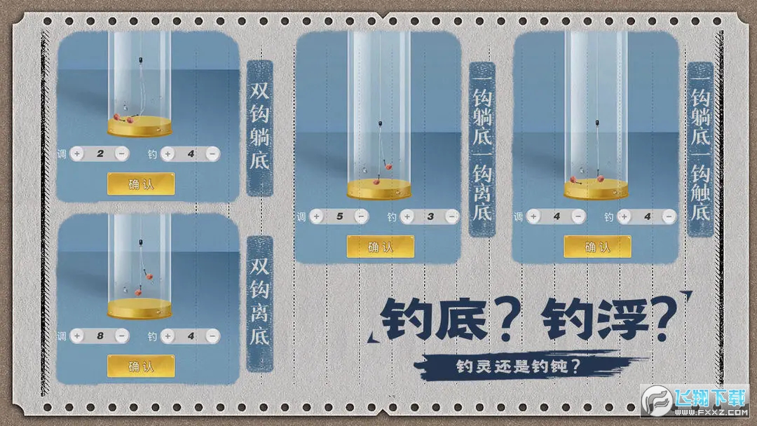 天天钓鱼达人专用版2024最新版