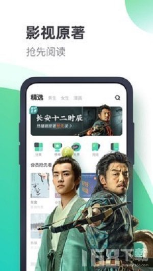 书旗小说