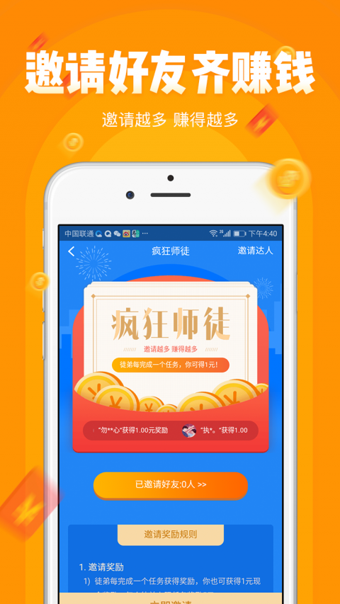 小啄赚钱 赚钱版