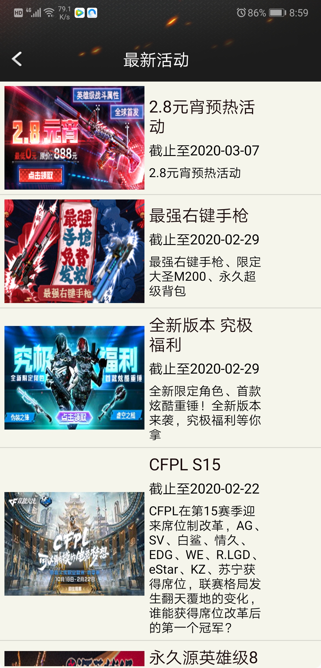 cf活动助手一键领取安卓版