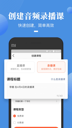 荔枝微课app下载(荔课)
