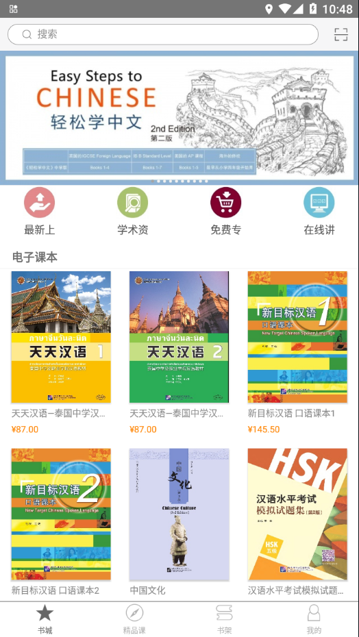 梧桐中文
