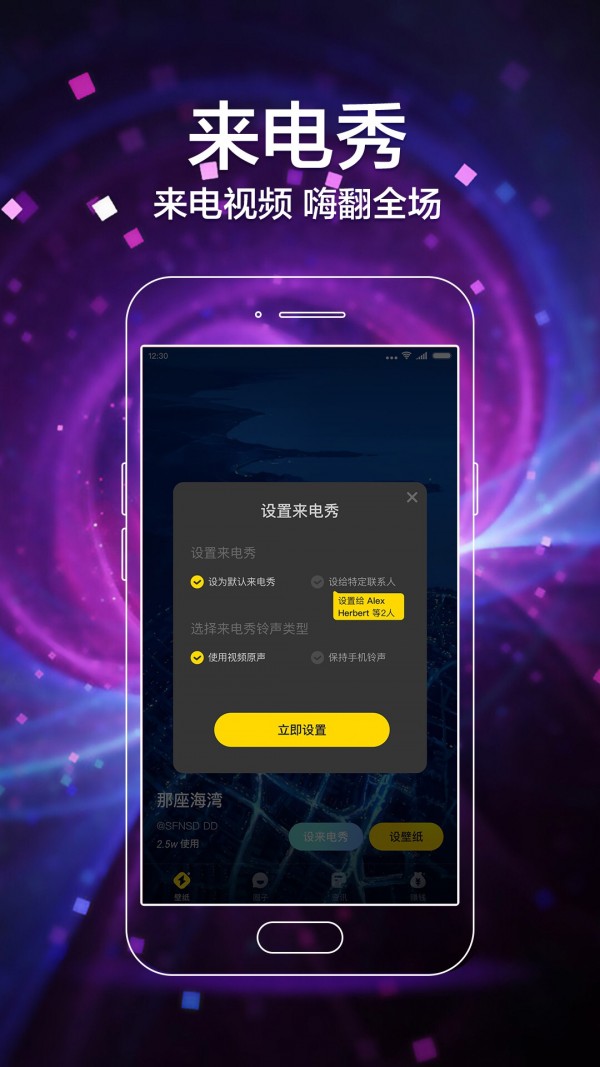 闪动壁纸app下载安装最新版