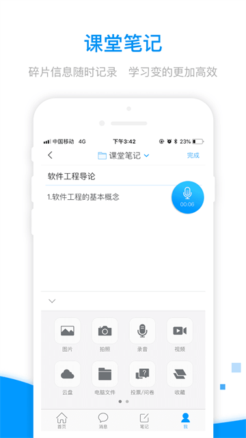 学习通旧版本下载安装