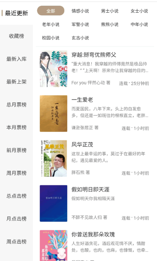 书连小说 免费版