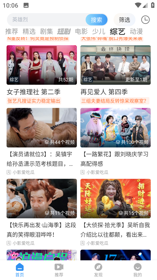 影视大全iOS版