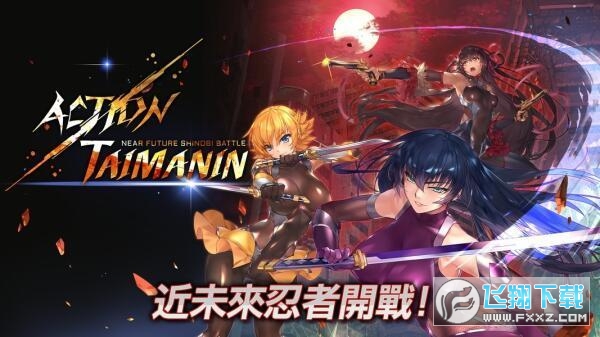 Action对魔忍国际服无限魔石版