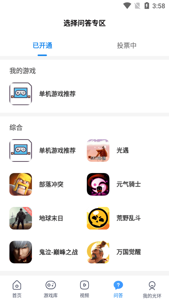 光环助手 万能加速器