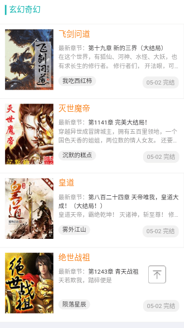 努努书坊app官方下载