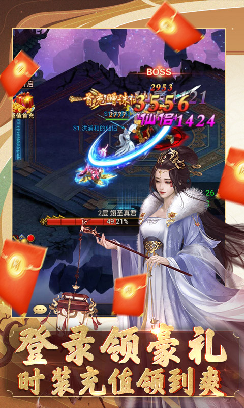 我要修仙安卓手机版