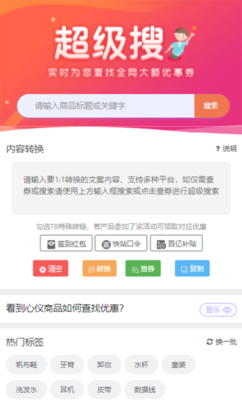 悬赏猫app