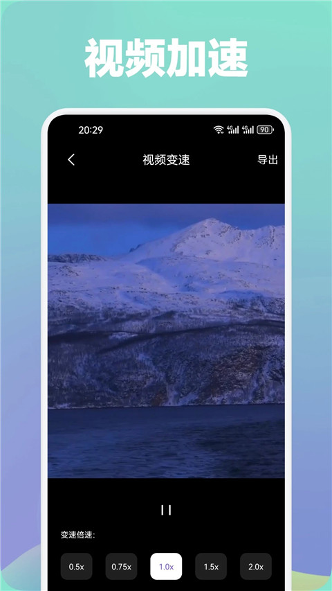 光影