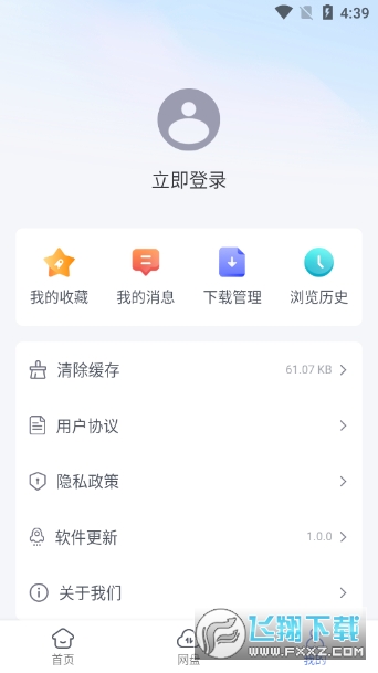 蓝奏浏览器下载官方版2023最新版本