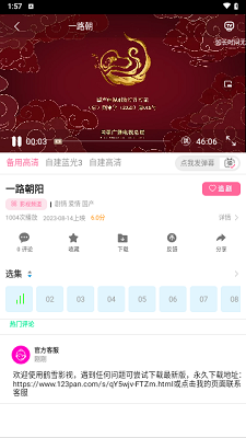 鹤雪影视 官方版