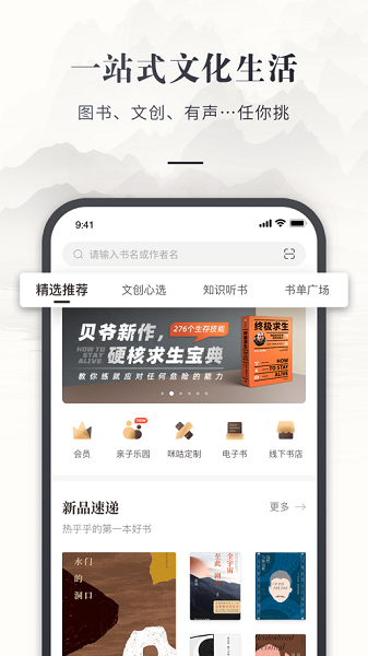 咪咕云书店APP下载
