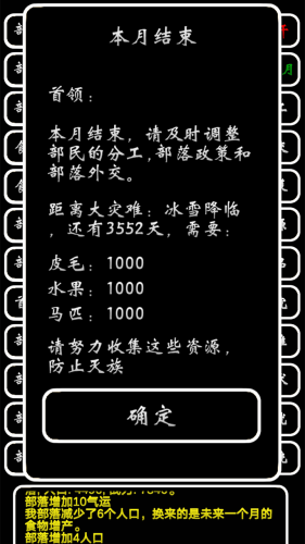 部落模拟器内置修改器