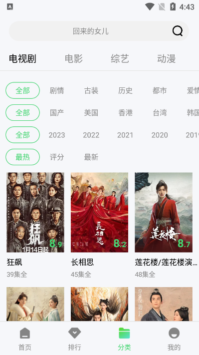 骆驼影视 免费版