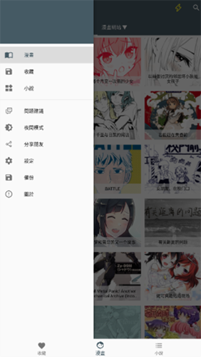 i漫画