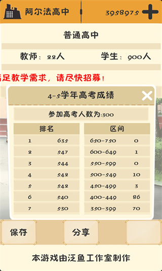 以校之名下载最新版