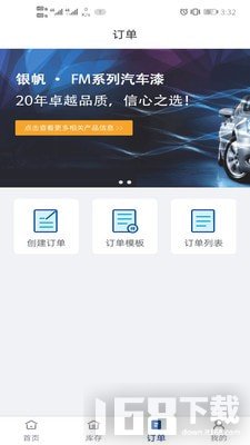 一码通