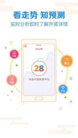 天下彩票下载最新版