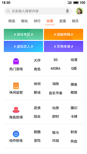 flyme官方游戏中心最新版