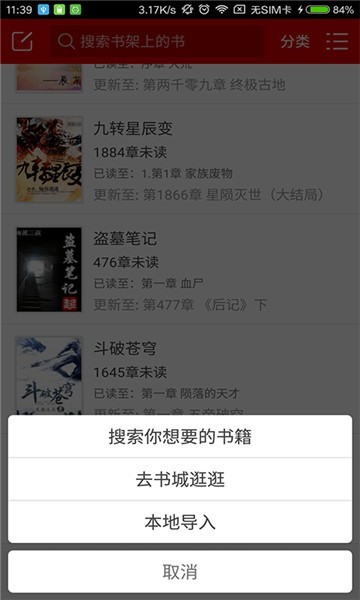 暖暖小说