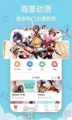 东南漫画