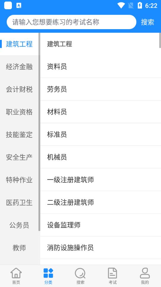 考试宝快速搜答案app