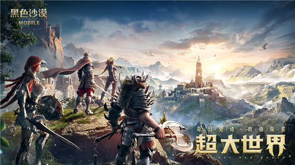 黑色沙漠公益服