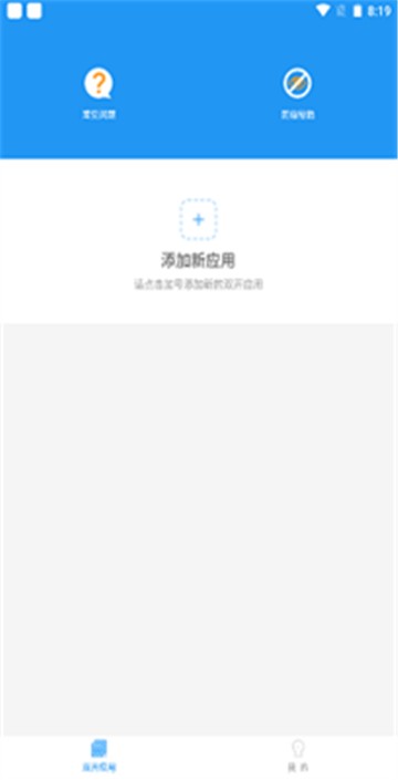 冷颜框架安卓版