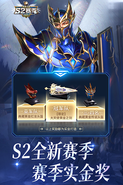 天使之战 正版官网
