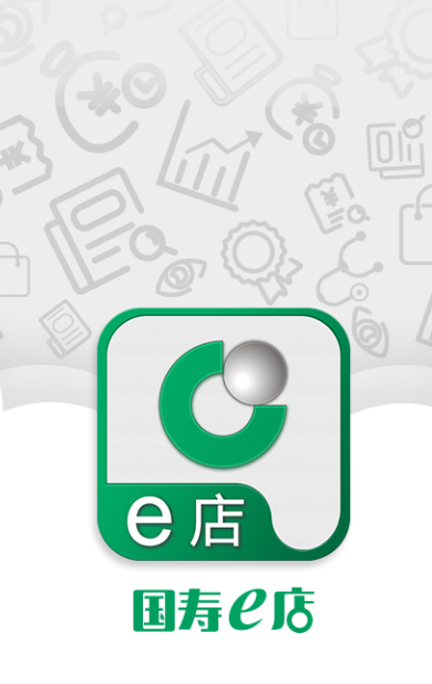国寿e店app官方下载安装
