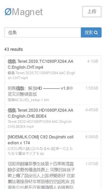无极磁链搜索引擎