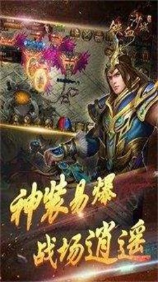 复古传奇1.76怀旧版手游