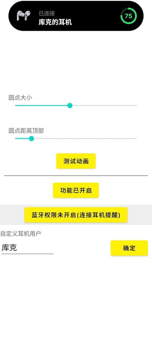 灵动岛appOPPO版