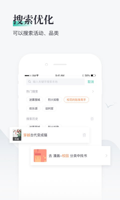 熊猫看书app下载