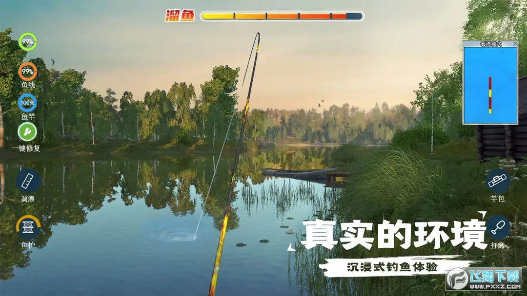 天天钓鱼达人专用版2024最新版